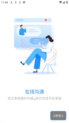 楚梅香互联网医院医生端 1.0.0 安卓版 1