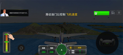 天际飞行模拟器 v2.0.0 安卓版 0