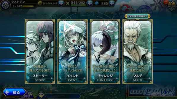 为了谁的链金术师 7.0.3 安卓版 3
