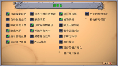 植物大战僵尸神金版 v1.1.3 安卓版 0