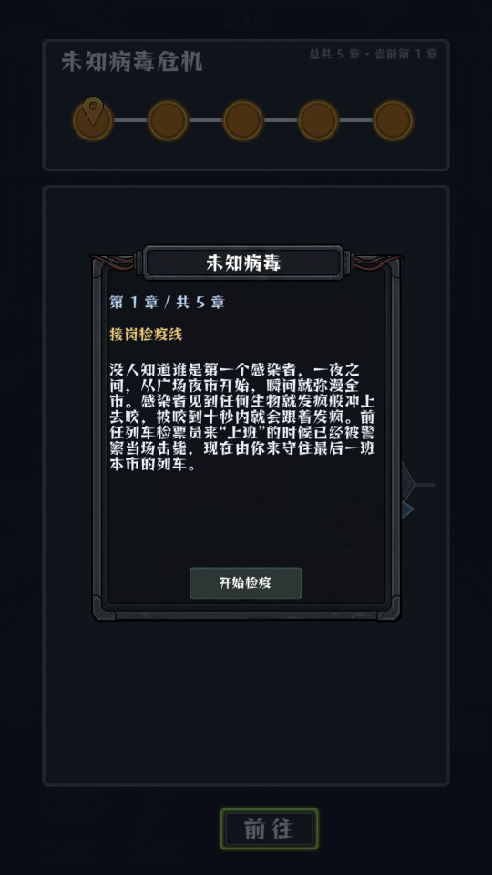 我在末日开火车 v0.25 安卓版 1