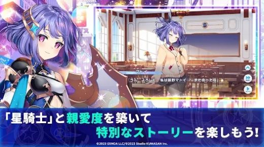 闪耀星骑士 01.00.30 安卓版 2