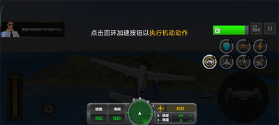 天际飞行模拟器 v2.0.0 安卓版 2