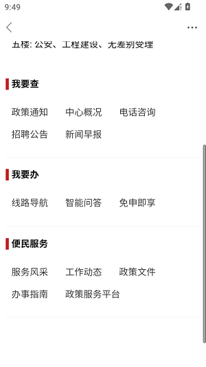 起点人力 v5.2.3 安卓版 0