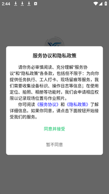 演租通 v1.0.04 安卓版 2