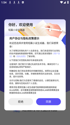 短篇小说生成器 v1.0.0 安卓版 1