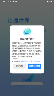 Speed浏览器apk v1.0.1 安卓版 1