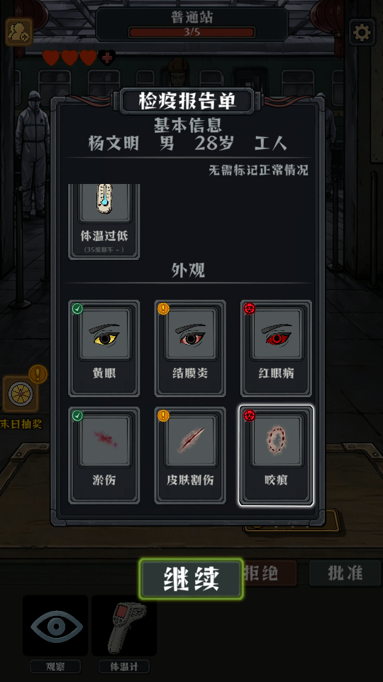我在末日开火车 v0.25 安卓版 6
