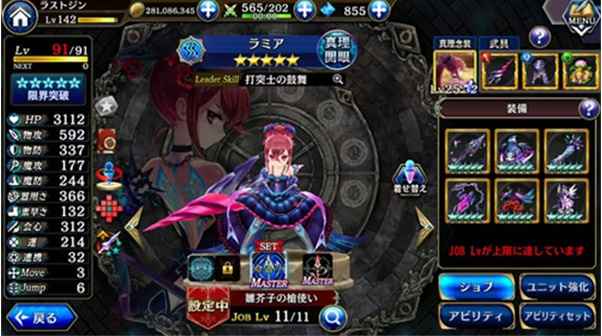 为了谁的链金术师 7.0.3 安卓版 0