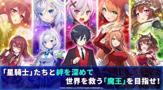 闪耀星骑士 01.00.30 安卓版 1