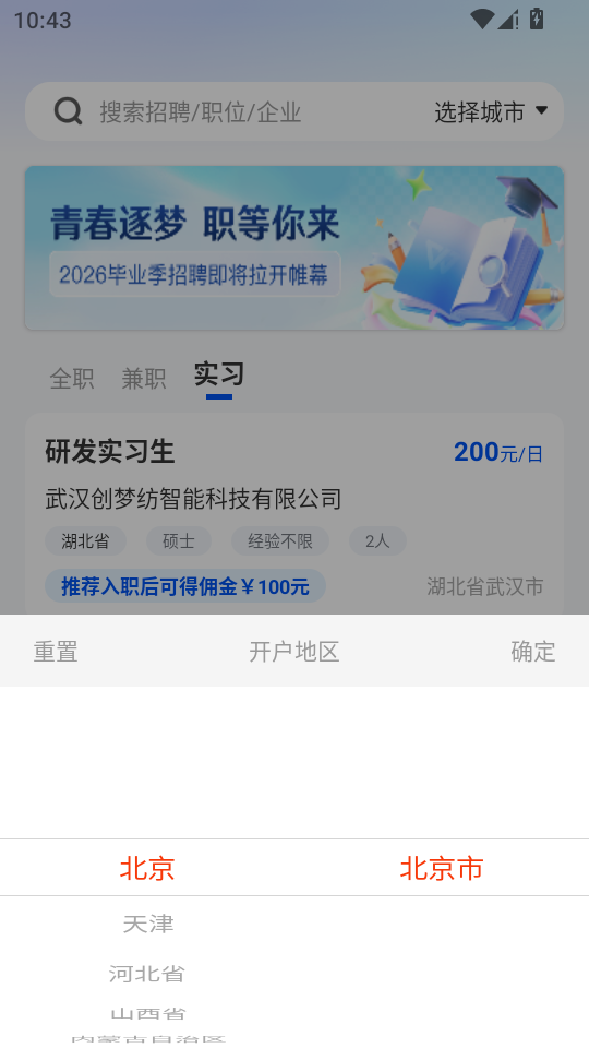 起点人力 v5.2.3 安卓版 4