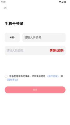 趣乐活 v2.2.6 安卓版 3