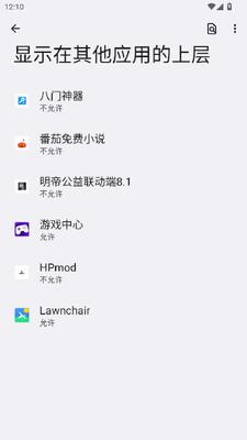 明帝公益 v8.1 安卓版 0