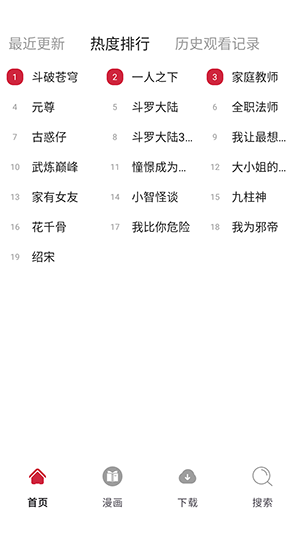 漫画栈免费版下载2026最新版-漫画栈漫画官方免费看下载手机版v1.01