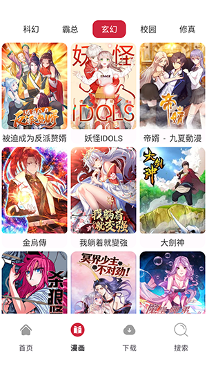 漫画栈免费版下载2026最新版-漫画栈漫画官方免费看下载手机版v1.01