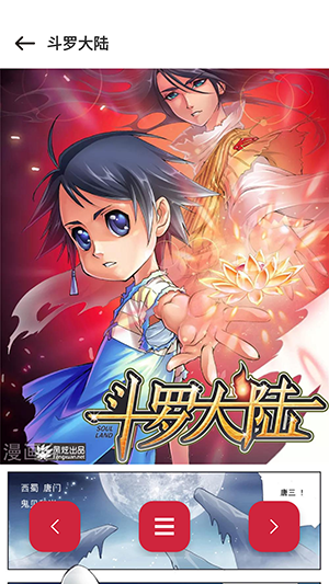 漫画栈免费版下载2026最新版-漫画栈漫画官方免费看下载手机版v1.01
