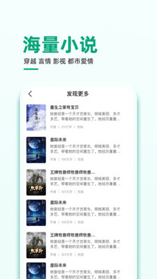 番外小说 v1.0.2 安卓版 1