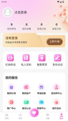 升缘阁 v1.0.1 安卓版 1