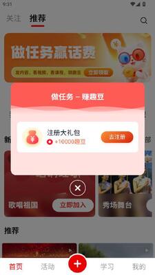 趣乐活 v2.2.6 安卓版 1