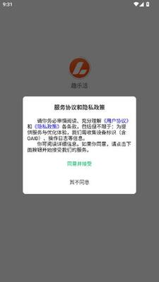 趣乐活 v2.2.6 安卓版 0