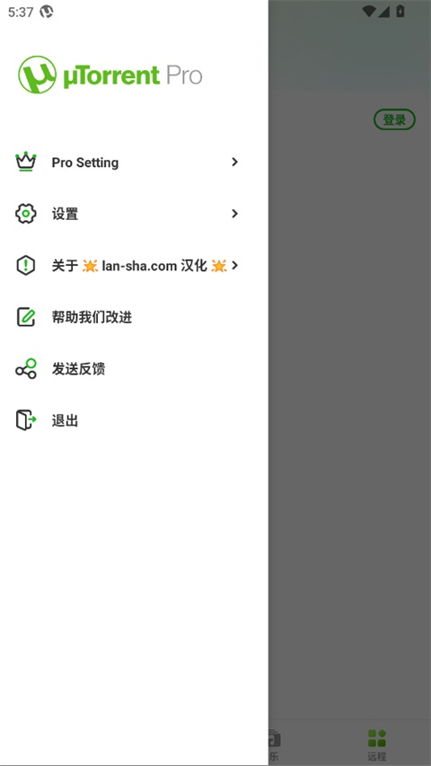 uTorrent v8.2.5 官方版 0
