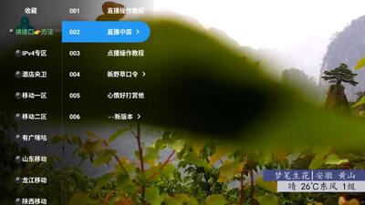 tao电视版apk v7.0.7 安卓版 1