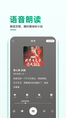 番外小说 v1.0.2 安卓版 2