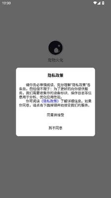 宠物火化 v1.1 安卓版 0