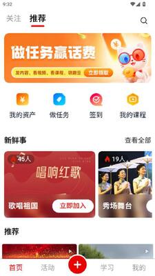 趣乐活 v2.2.6 安卓版 2
