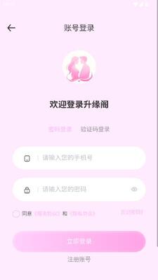 升缘阁 v1.0.1 安卓版 2