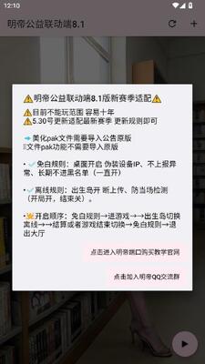 明帝公益 v8.1 安卓版 1