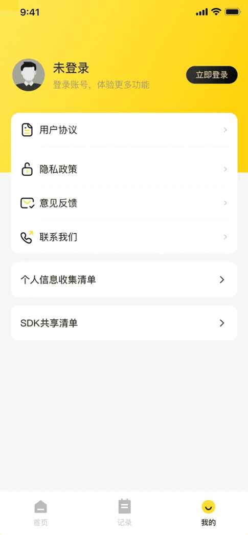 借号畅玩 1.0.0 安卓版 0