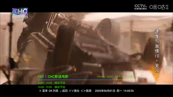 流年轮播TV版 2025.8 安卓版 1