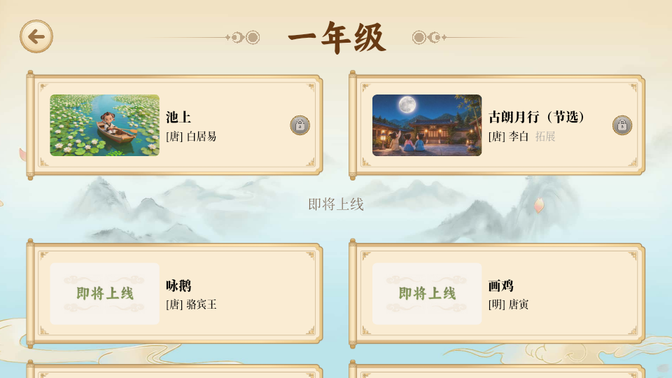诗词灵境 v1.0.0 安卓版 2