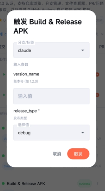 GitMob仓库管理 1.4 安卓版 0