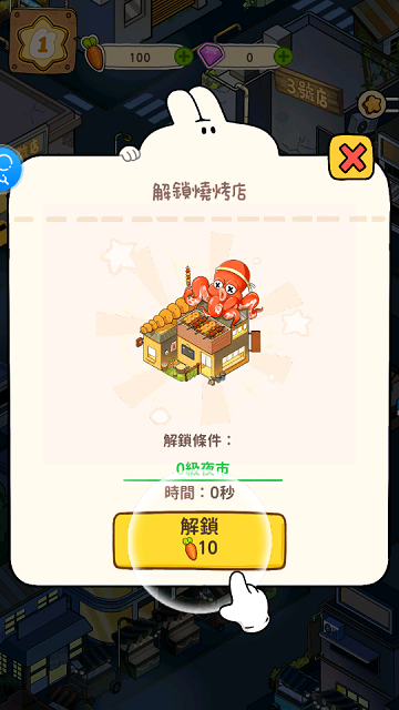 动物夜市 1.0.5 安卓版 0