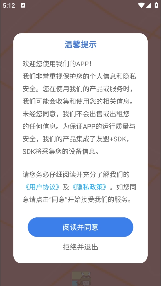 PandaWidget 1.0.0 安卓版 1