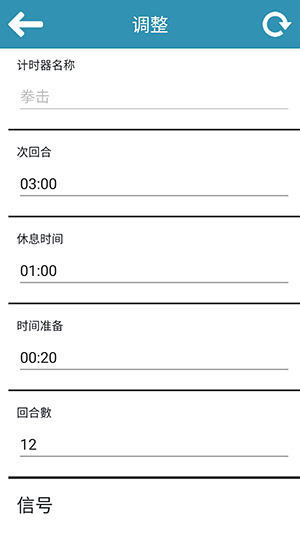 Boxing Timer拳击计时器下载-Boxing Timer安卓下载最新版本v11