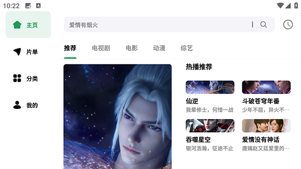 AH视频TV电视版下载最新版-AH视频通用版下载安卓免费版v1.2.0