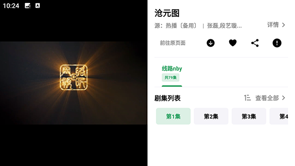 AH视频TV电视版下载最新版-AH视频通用版下载安卓免费版v1.2.0