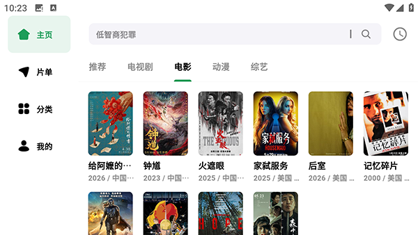 AH视频TV电视版下载最新版-AH视频通用版下载安卓免费版v1.2.0
