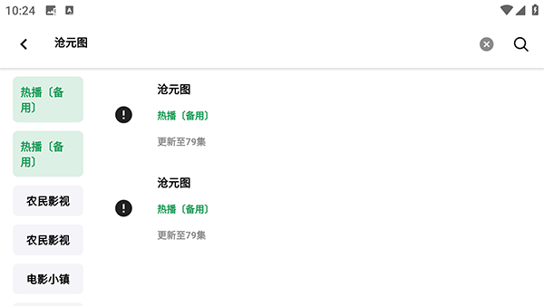 AH视频TV电视版下载最新版-AH视频通用版下载安卓免费版v1.2.0
