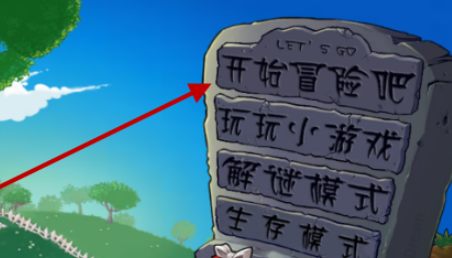 植物大战僵尸神金果冻人版本