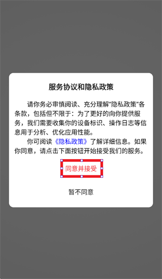 即配司机app官方下载
