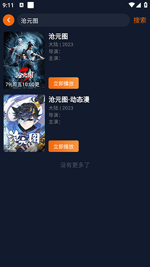 jocy囧动漫APP下载2026最新版本-jocy囧动漫APP官方下载安卓免费版v1.6.5