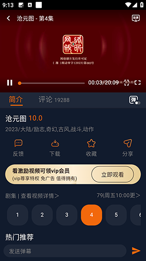 jocy囧动漫APP下载2026最新版本-jocy囧动漫APP官方下载安卓免费版v1.6.5