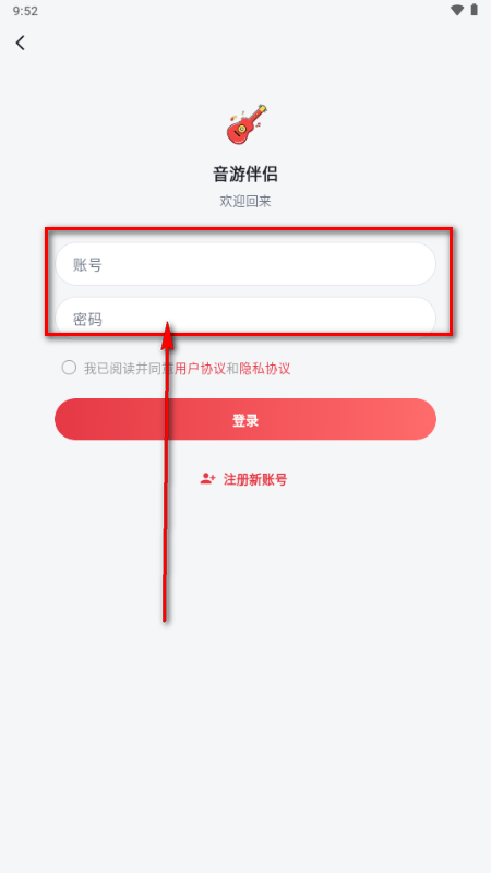 音游伴侣 音游伴侣
