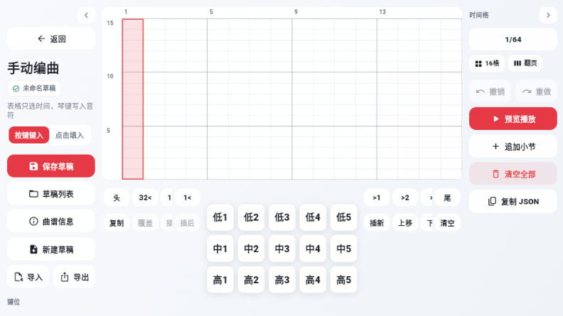 音游伴侣 音游伴侣