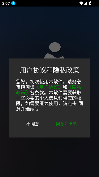 LT虚拟来电短信