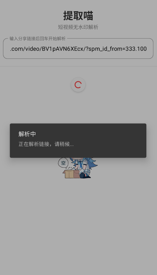 提取喵手机资源提取工具app下载-提取喵最新版软件免费版下载